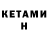 Меф VHQ Ibrahim Kenes