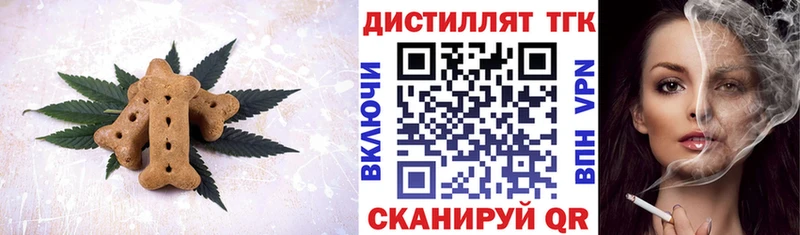 Печенье с ТГК конопля  закладки  Новый Оскол 