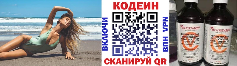 ОМГ ОМГ маркетплейс  Новый Оскол  Codein напиток Lean (лин) 