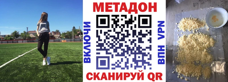 Метадон кристалл  Новый Оскол 